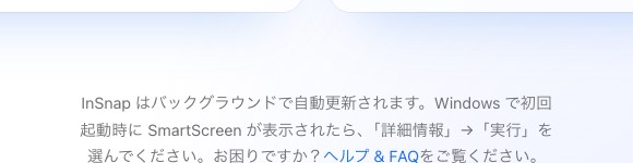 ダウンロードページの自動アップデートの案内
