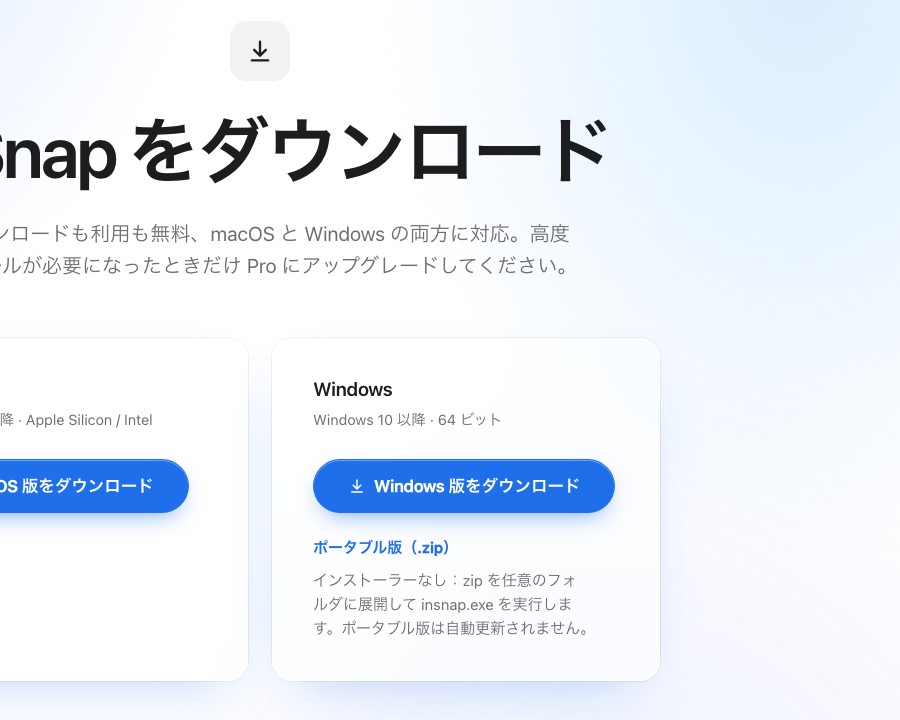 Windows 版 InSnap をダウンロード