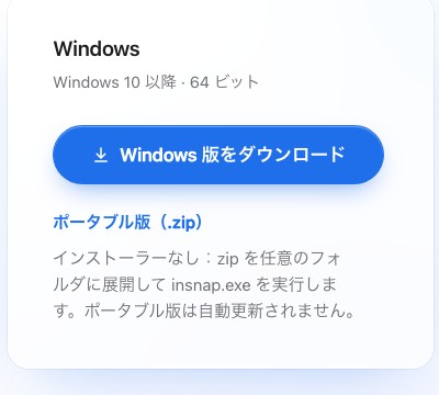 Windows 版のダウンロードカード
