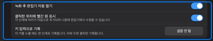 가이드 설정