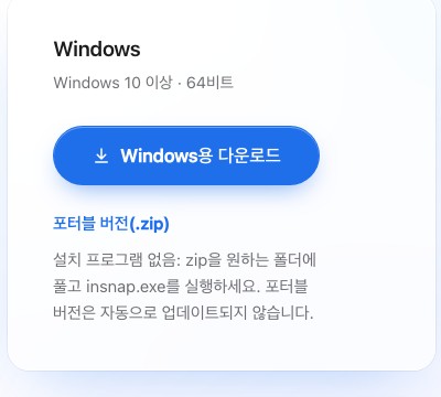 Windows 다운로드 카드