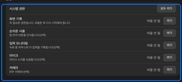 권한 허용하기