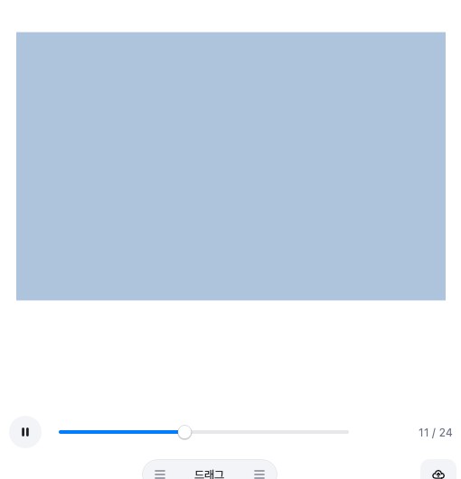 기록에 있는 GIF 항목