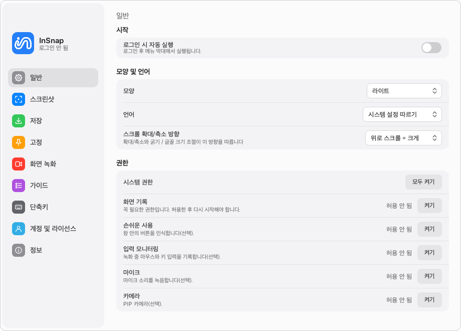 화면 녹화가 검게 나오거나 소리가 없을 때 해결법 (Mac·Windows)