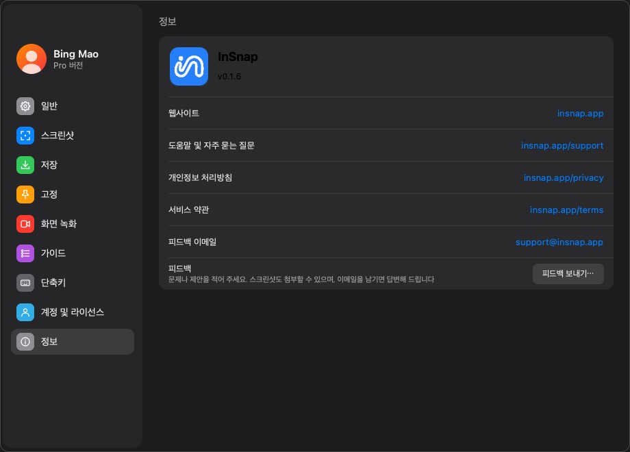 피드백 항목이 있는 정보 페이지