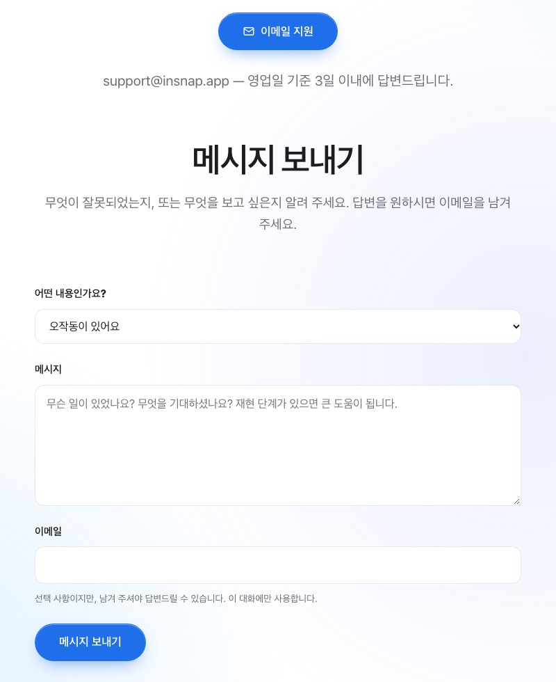 지원 양식