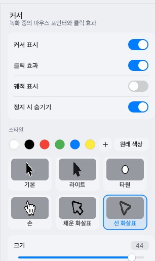 커서 패널