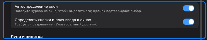Настройки распознавания