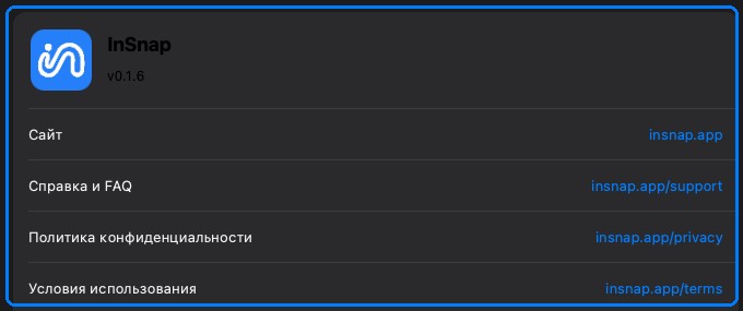 Страница «О программе»