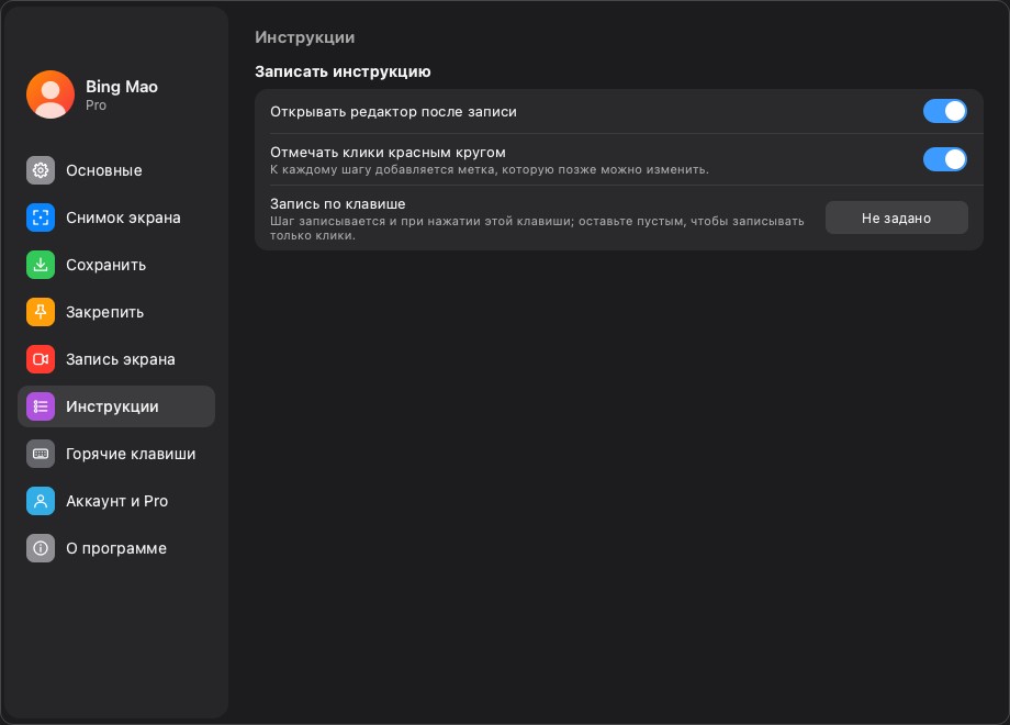 Значения по умолчанию для записи инструкций