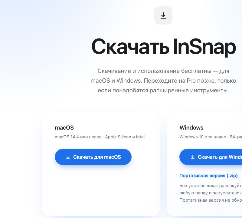 Скачать InSnap
