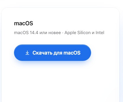 Карточка загрузки для macOS