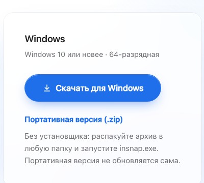 Карточка загрузки для Windows
