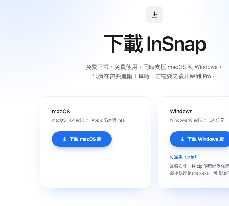 下載 InSnap
