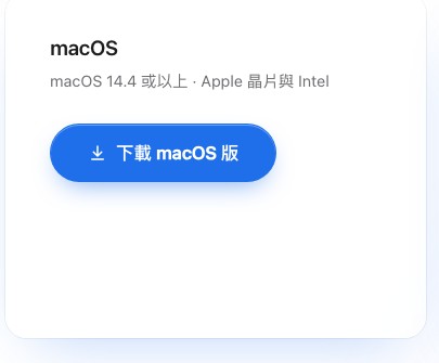 macOS 下載卡片