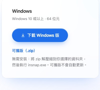 Windows 下載卡片