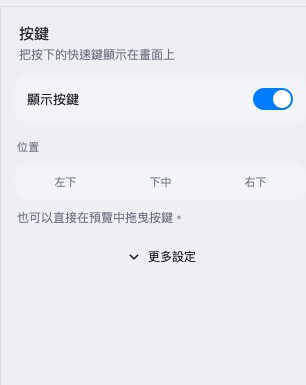 按鍵面板