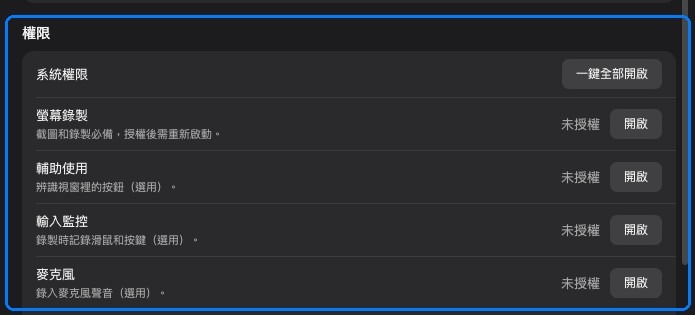 授予權限