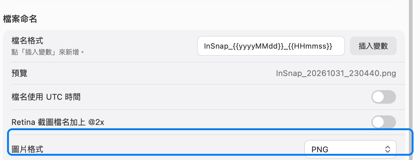 在 InSnap 中把截圖存成 PNG