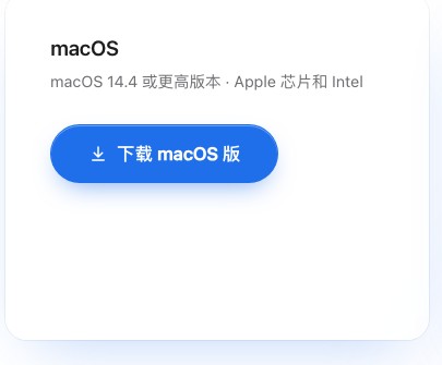 macOS 下载卡片