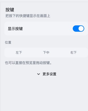 按键面板