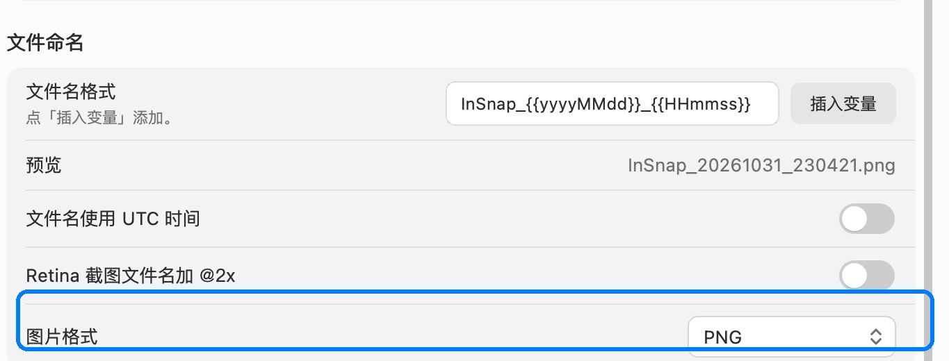 在 InSnap 里把截图存成 PNG