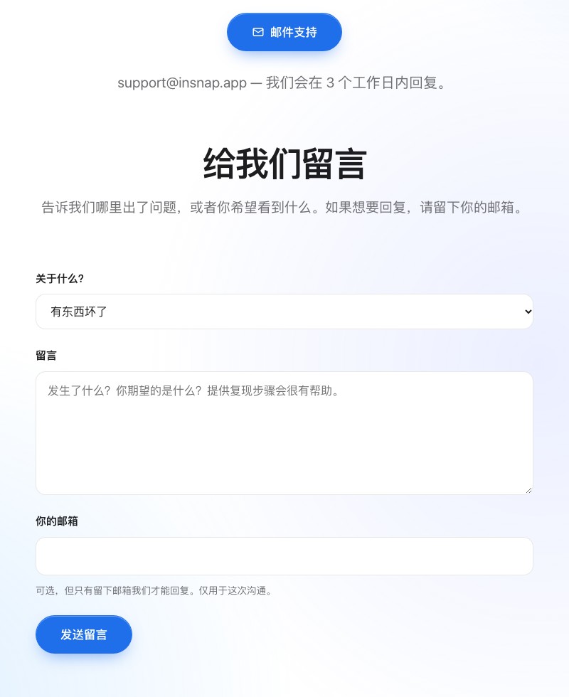 支持表单