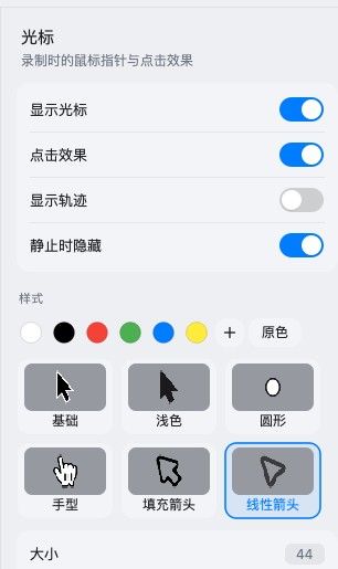 光标面板