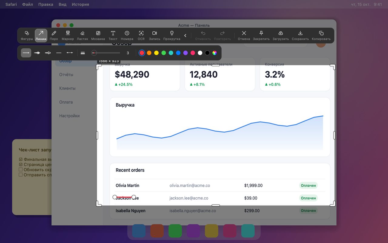 Стили линий и стрелок в InSnap