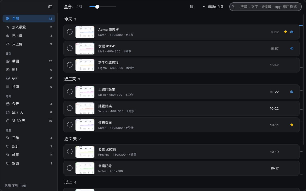 網格、等高列與清單版面