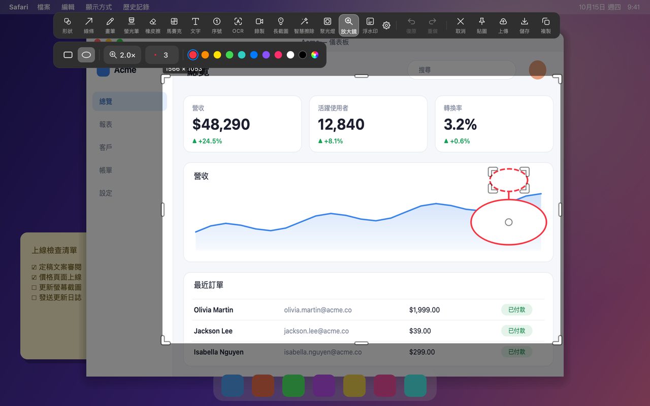 用放大鏡看清細節